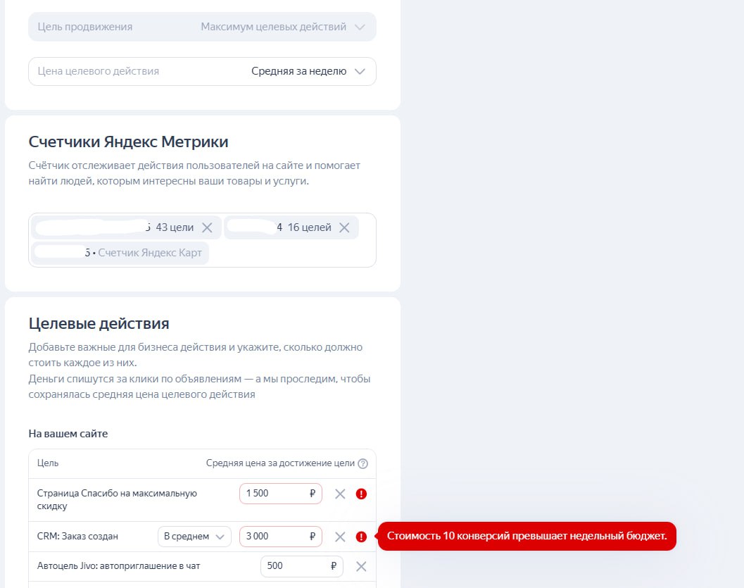 Товарный МК
Запускал на днях товарную МК на кликах по средней цене конверсии, тк знаю уже примерный СРА по аккаунту; и столкнулся с тем, что во-первых куда-то пропала настройка по полу и возрасту, что... | Сетка — социальная сеть от hh.ru