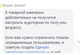 Товарный МК
Запускал на днях товарную МК на кликах по средней цене конверсии, тк знаю уже примерный СРА по аккаунту; и столкнулся с тем, что во-первых куда-то пропала настройка по полу и возрасту, что... | Сетка — социальная сеть от hh.ru