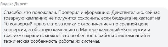 Товарный МК
Запускал на днях товарную МК на кликах по средней цене конверсии, тк знаю уже примерный СРА по аккаунту; и столкнулся с тем, что во-первых куда-то пропала настройка по полу и возрасту, что... | Сетка — социальная сеть от hh.ru