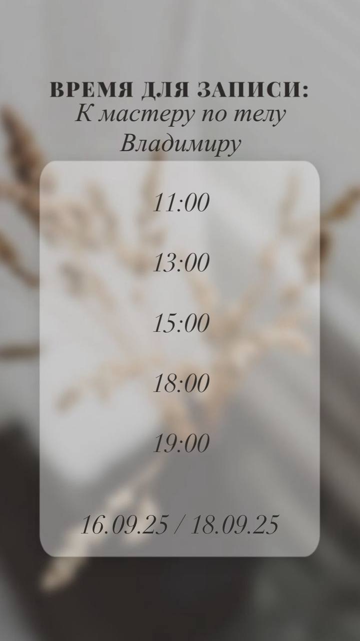 🍁Ждем вас на процедуры в Салон красоты Эстетика!❤️
📍Корабельная, 5А
📞 +7 (936) 208-36-96
Записаться через программу:
📱https://widget.sonline.su/ru/services/?placeid=999970119 | Сетка — социальная сеть от hh.ru