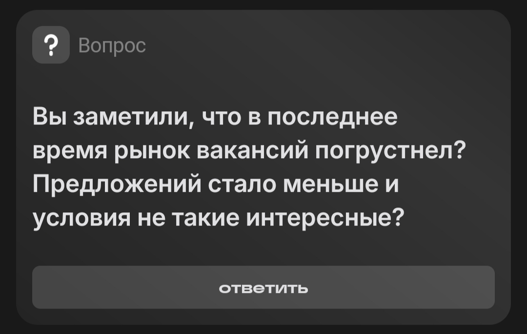 Да ладно, а мы и не заметили🤭 | Сетка — социальная сеть от hh.ru