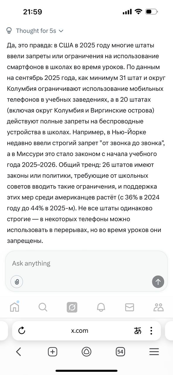 Не знал, но в США оказывается законодательно запрещены телефоны на уроках, в 30 из 52 (или сколько там) штатов | Сетка — социальная сеть от hh.ru