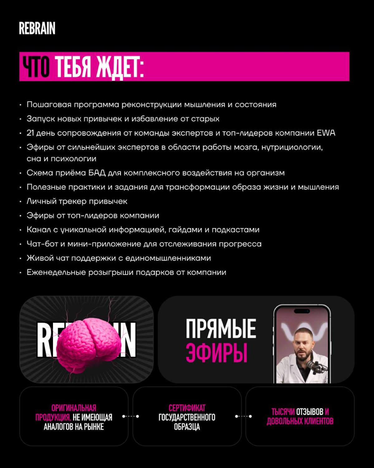 Как зайти в проект:
1. Ссылка для клиента
https://ewaproduct.com/byclient?referertoken=oYrndDI3
2. Ссылка для партнера (чтобы получать кешбек)
https://ewaproduct.com/bypartner?refid=99e89ci0
3 | Сетка — социальная сеть от hh.ru