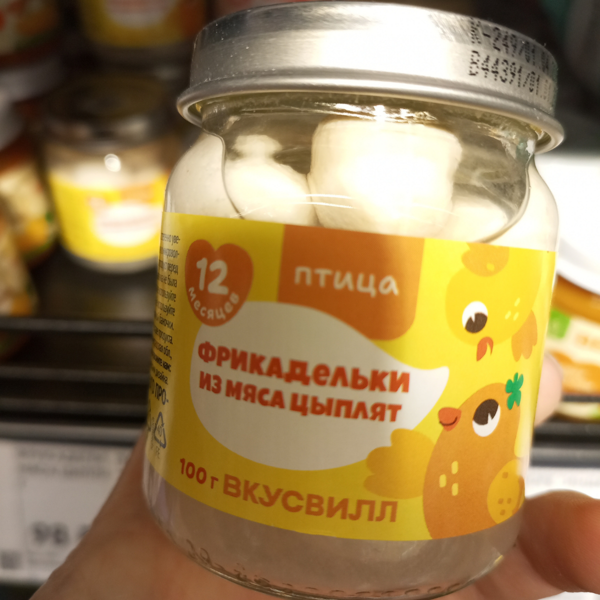 Мне даже захотелось перейти на детское питание😅
Это выглядит так мило💛  
#вкусвилл #вв | Сетка — социальная сеть от hh.ru