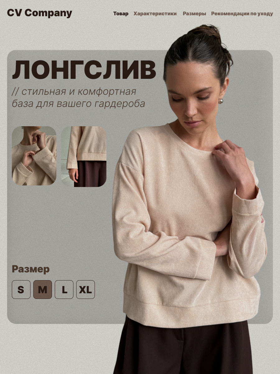 Инфографика карточки товара | Сетка — социальная сеть от hh.ru