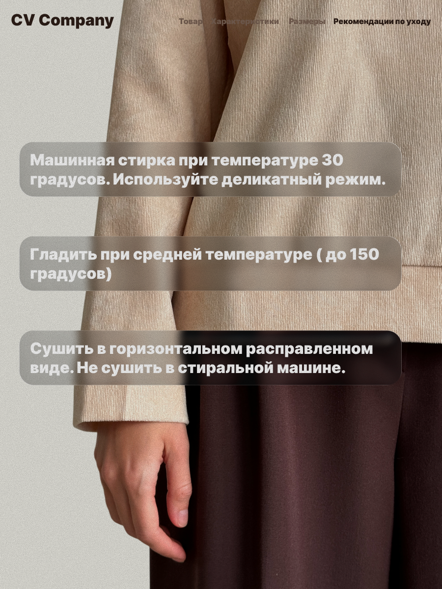 Инфографика карточки товара | Сетка — социальная сеть от hh.ru