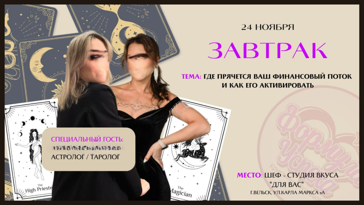 Таро как креатив | Сетка — социальная сеть от hh.ru