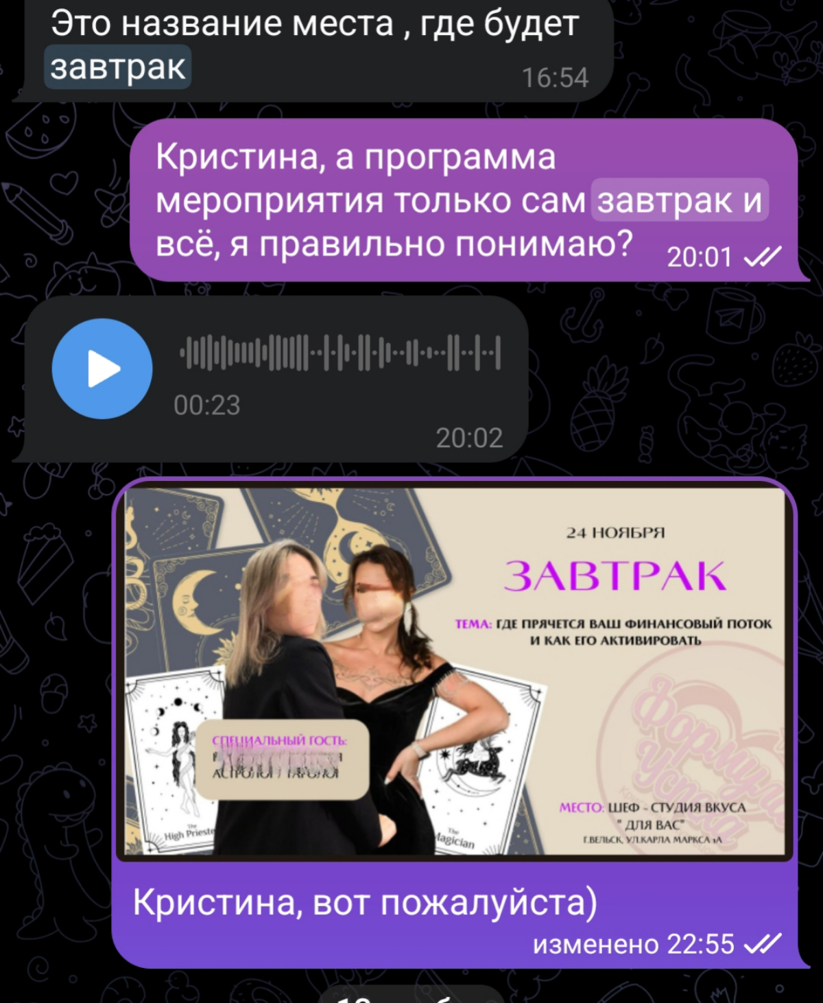 Таро как креатив | Сетка — социальная сеть от hh.ru