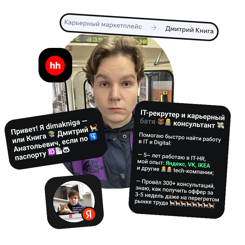 Привет! Спишь? | Сетка — социальная сеть от hh.ru
