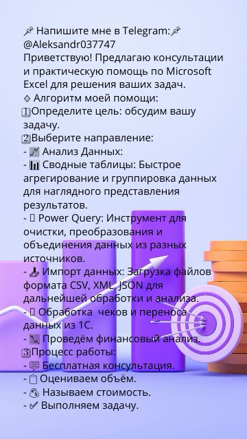 Excel | Сетка — социальная сеть от hh.ru