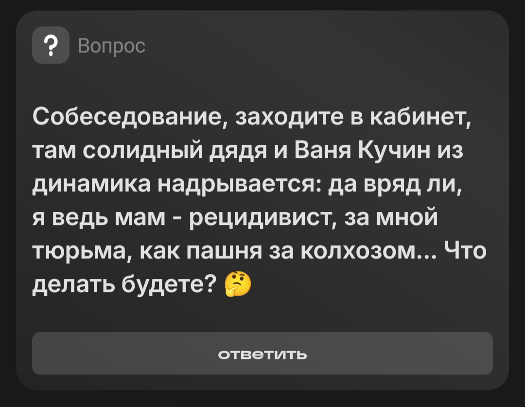 Разумеется я буду безумно возмущена... | Сетка — социальная сеть от hh.ru
