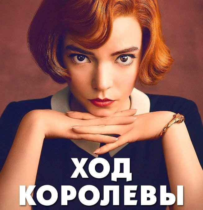 ♟ Финансовая грамотность как шахматный дебют | Сетка — социальная сеть от hh.ru