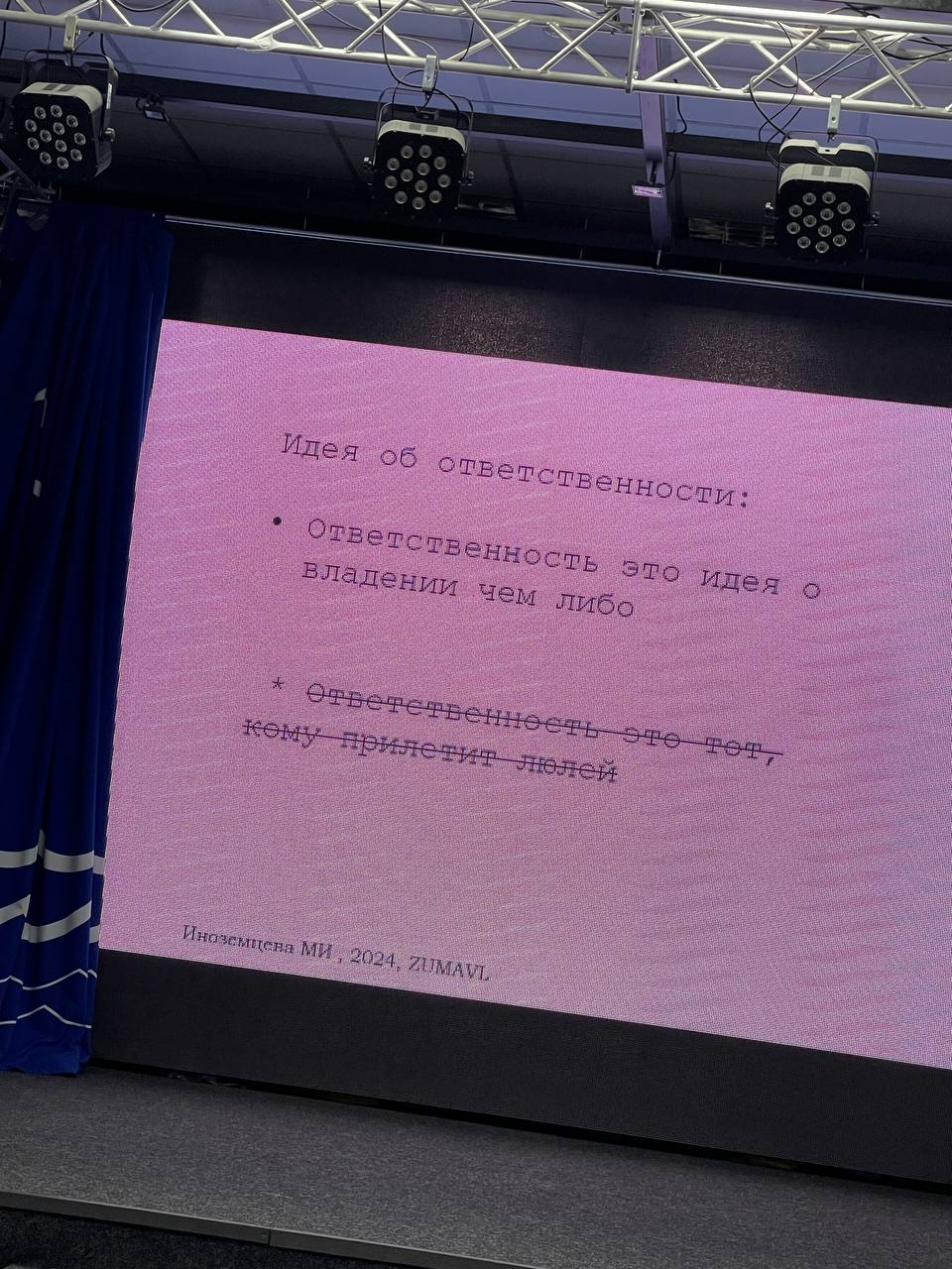 Сейчас выступал операционный директор ресторана Зумы, Мария Иноземцева на вопрос из зала «Как вы совмещаете материнство и работу?» отвела «Никак, но у меня есть психотерапевт»😁
Кажется, это годный лай... | Сетка — социальная сеть от hh.ru