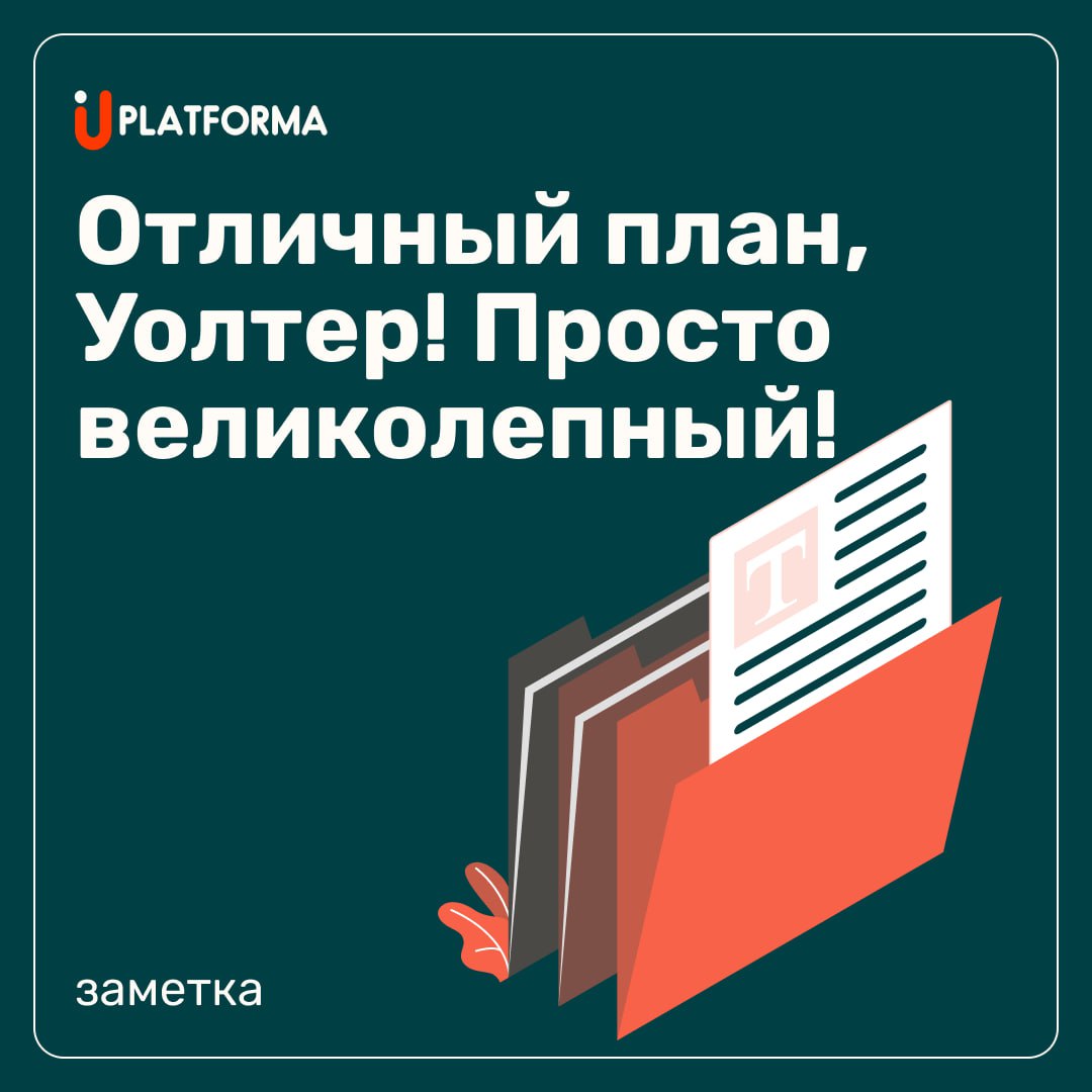 💬 «Надёжный, как швейцарские часы!» — если вы хоть раз мечтали, чтобы руководитель сказал это про чей-то ИПР — у нас есть идея | Сетка — социальная сеть от hh.ru
