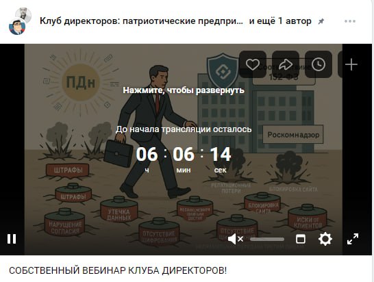 СОБСТВЕННЫЙ ВЕБИНАР КЛУБА ДИРЕКТОРОВ!
Ваш бизнес заминирован. Просто вам об этом не сказали | Сетка — социальная сеть от hh.ru