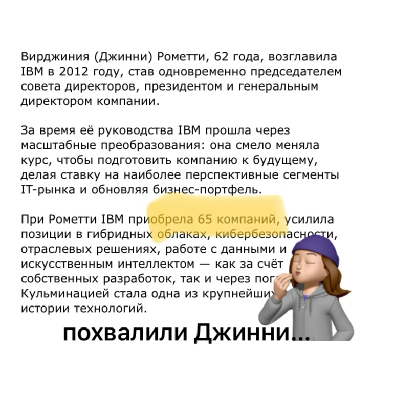 как уволить CEO в бигтехе? | Сетка — социальная сеть от hh.ru