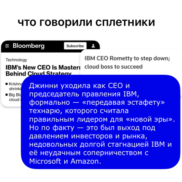 как уволить CEO в бигтехе? | Сетка — социальная сеть от hh.ru