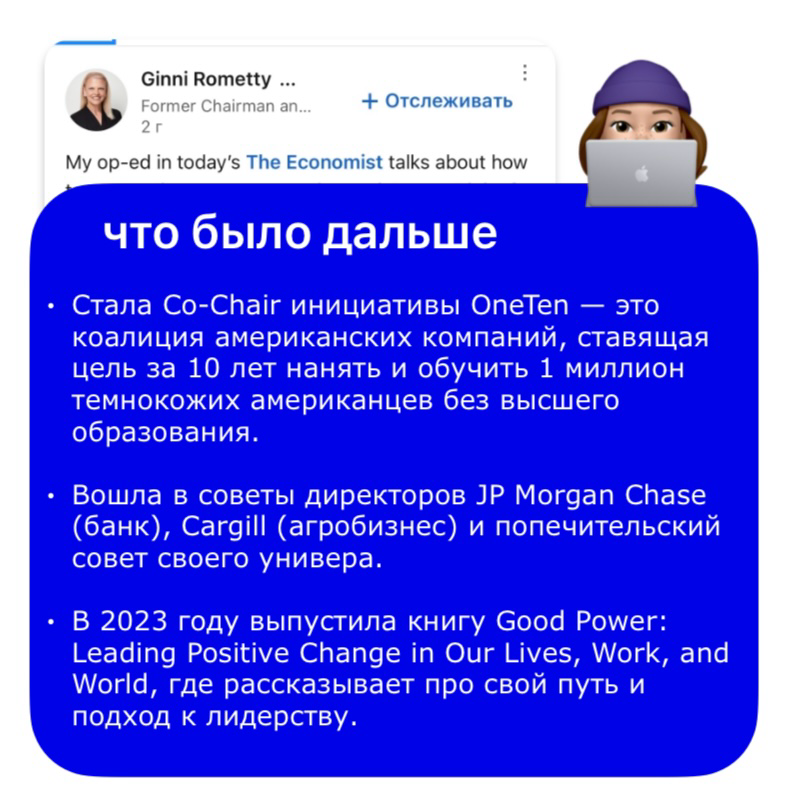 как уволить CEO в бигтехе? | Сетка — социальная сеть от hh.ru