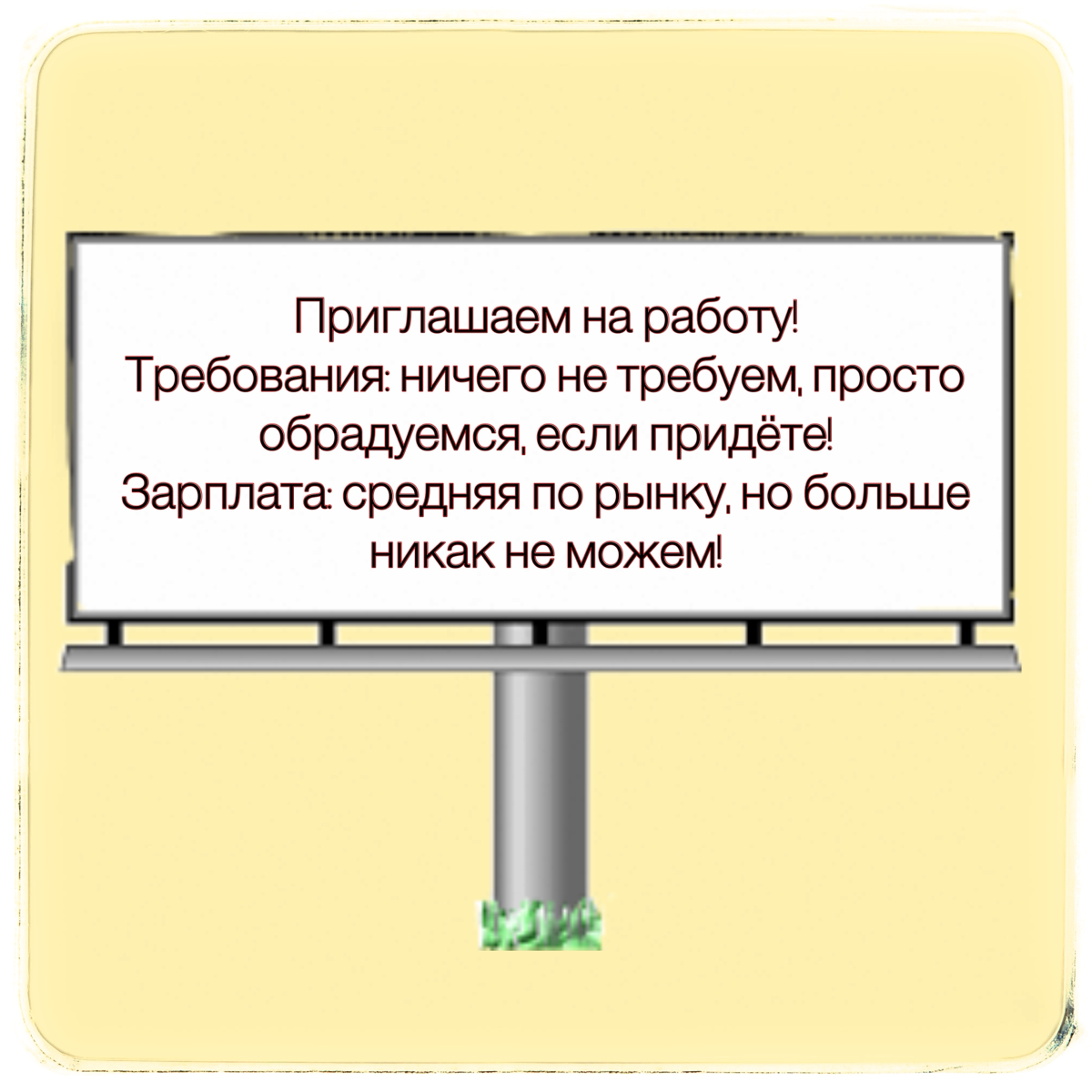 Конверсия откликов на вакансии | Сетка — социальная сеть от hh.ru