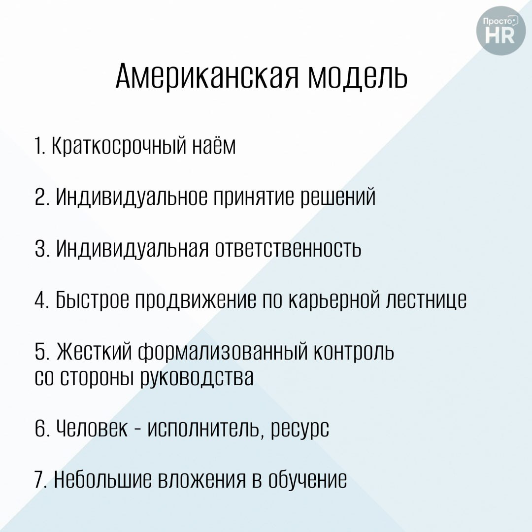 Модели менеджмента | Сетка — социальная сеть от hh.ru