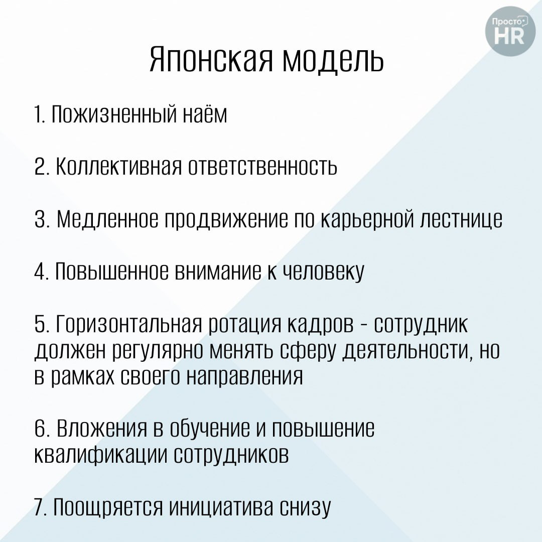 Модели менеджмента | Сетка — социальная сеть от hh.ru