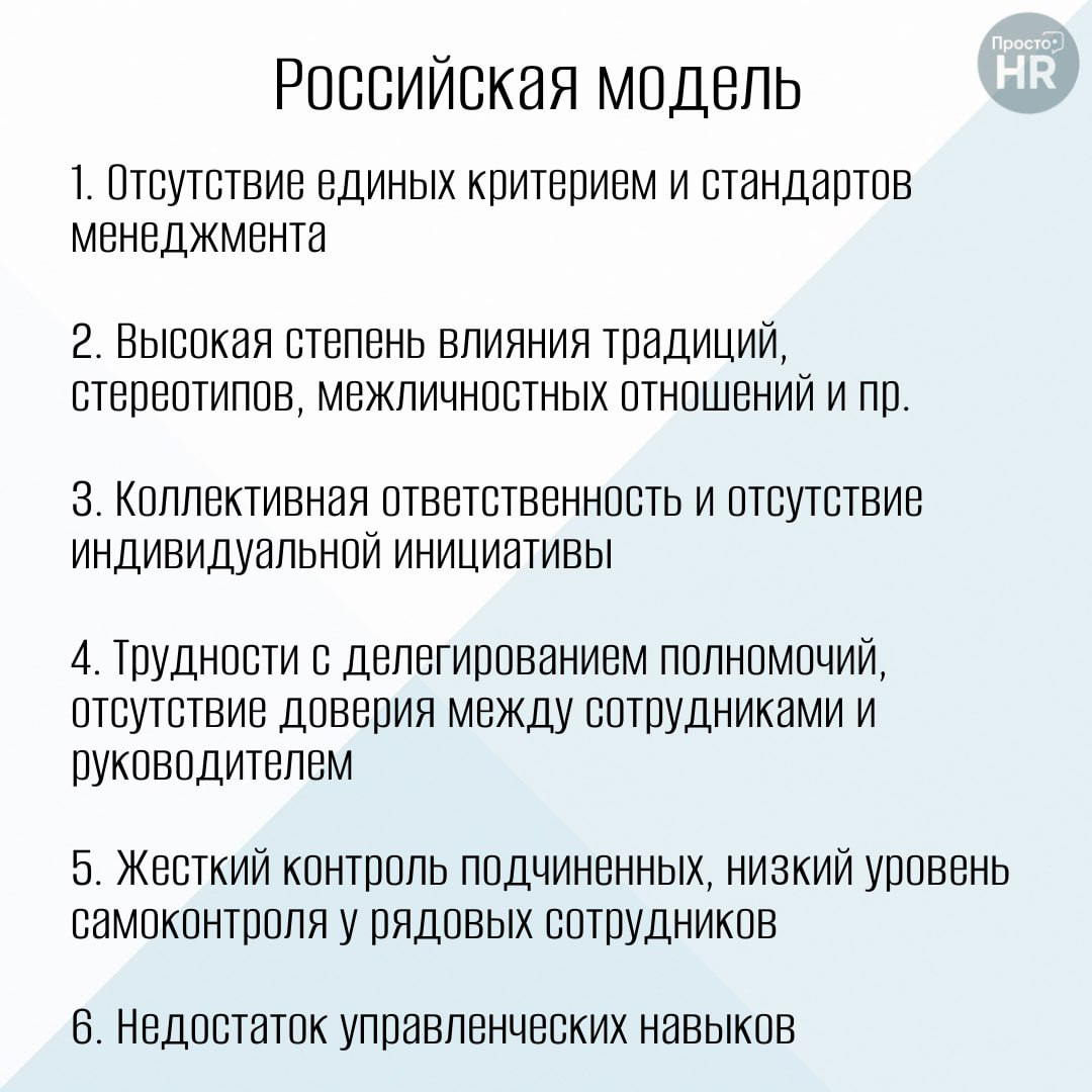 Модели менеджмента | Сетка — социальная сеть от hh.ru