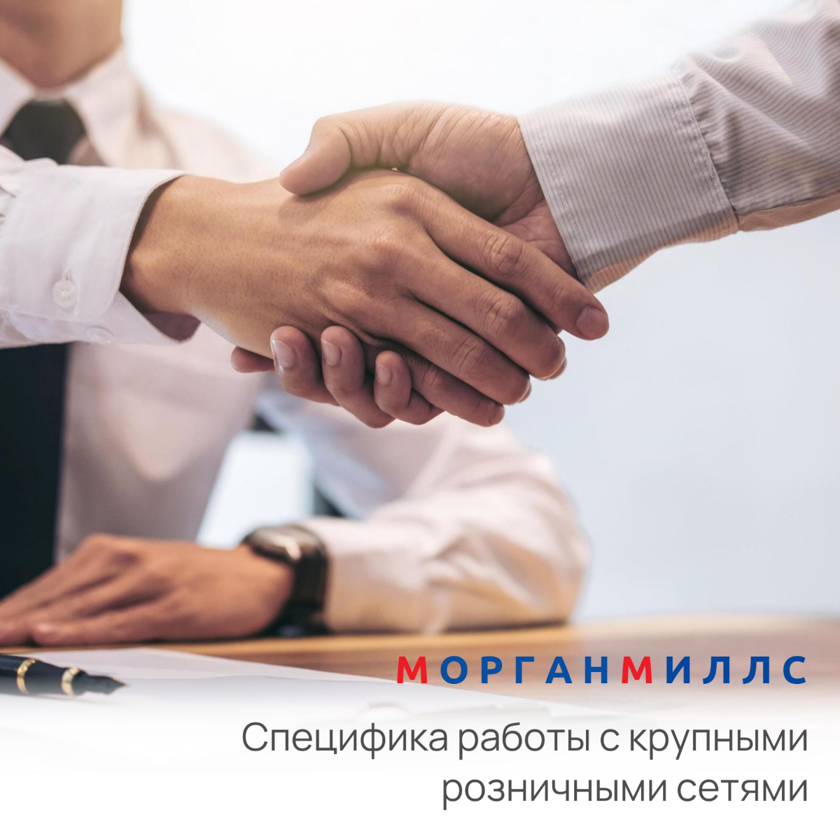 Швейная компания: работа с розничными сетями | Сетка — социальная сеть от hh.ru