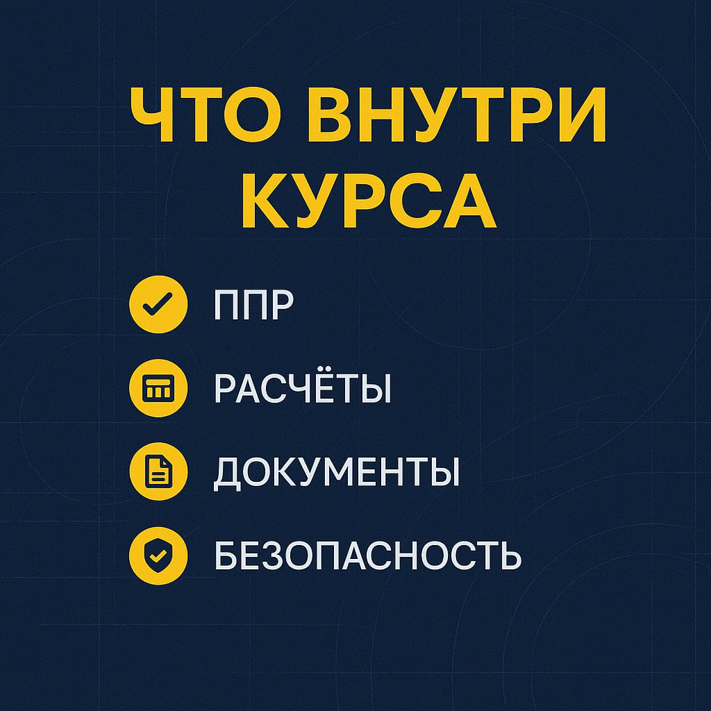 Стартуем набор на «Инженер ПТО». Практика, расчёты и документы «под ключ».
Хочешь программу? Напиши ПТО. | Сетка — социальная сеть от hh.ru