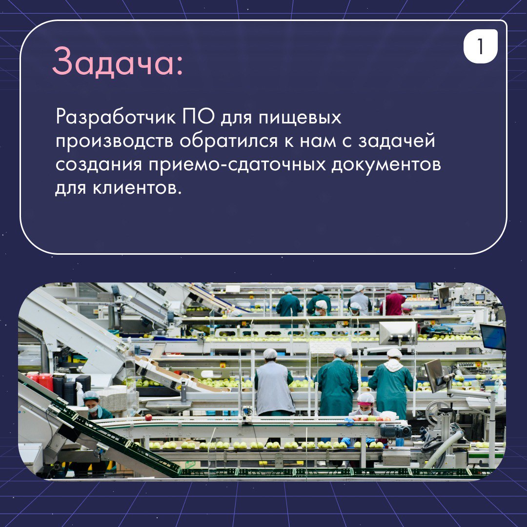 Как найти ошибку, пока она еще не стоит миллионы?
Особенно когда речь идет о ПО для пищевого производства, где ошибка в логистике или рецептуре может обернуться огромными убытками | Сетка — социальная сеть от hh.ru