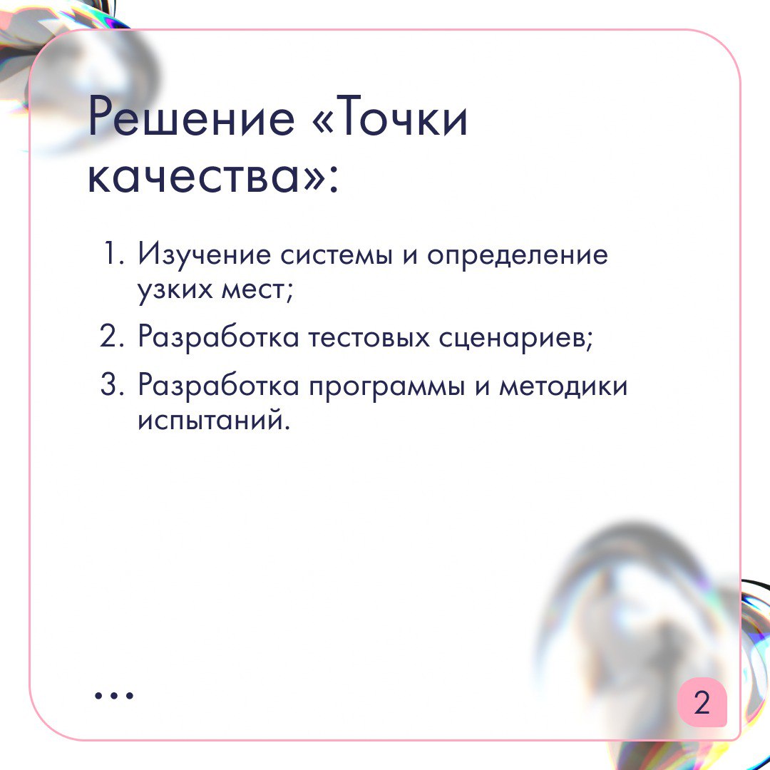 Как найти ошибку, пока она еще не стоит миллионы?
Особенно когда речь идет о ПО для пищевого производства, где ошибка в логистике или рецептуре может обернуться огромными убытками | Сетка — социальная сеть от hh.ru