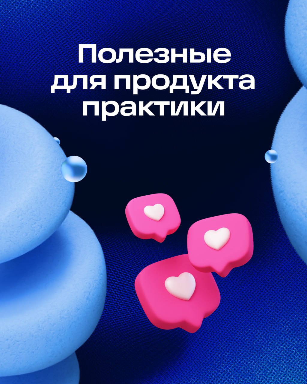 Какие инструменты помогают делать «Ozon Банк» лучше?
Ozon Банк — относительно молодой и достаточно гибкий продукт, для работы в котором можно использовать различные подходы для исследования слабых мес... | Сетка — социальная сеть от hh.ru
