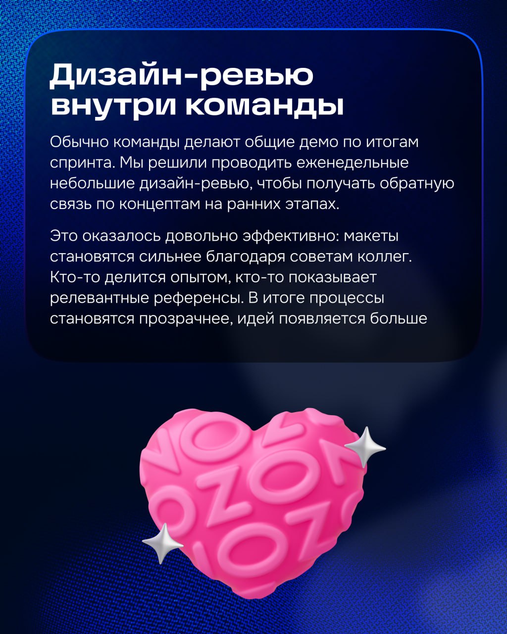 Какие инструменты помогают делать «Ozon Банк» лучше?
Ozon Банк — относительно молодой и достаточно гибкий продукт, для работы в котором можно использовать различные подходы для исследования слабых мес... | Сетка — социальная сеть от hh.ru