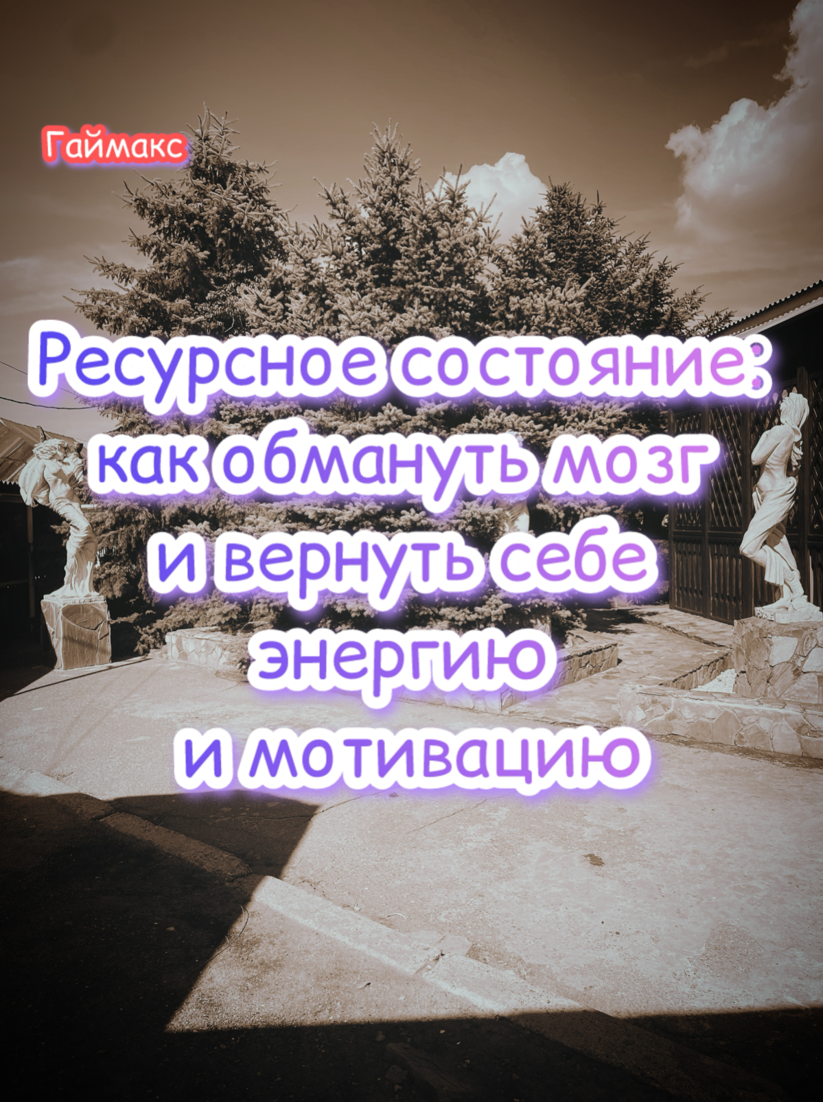 Ресурсное состояние: | Сетка — социальная сеть от hh.ru