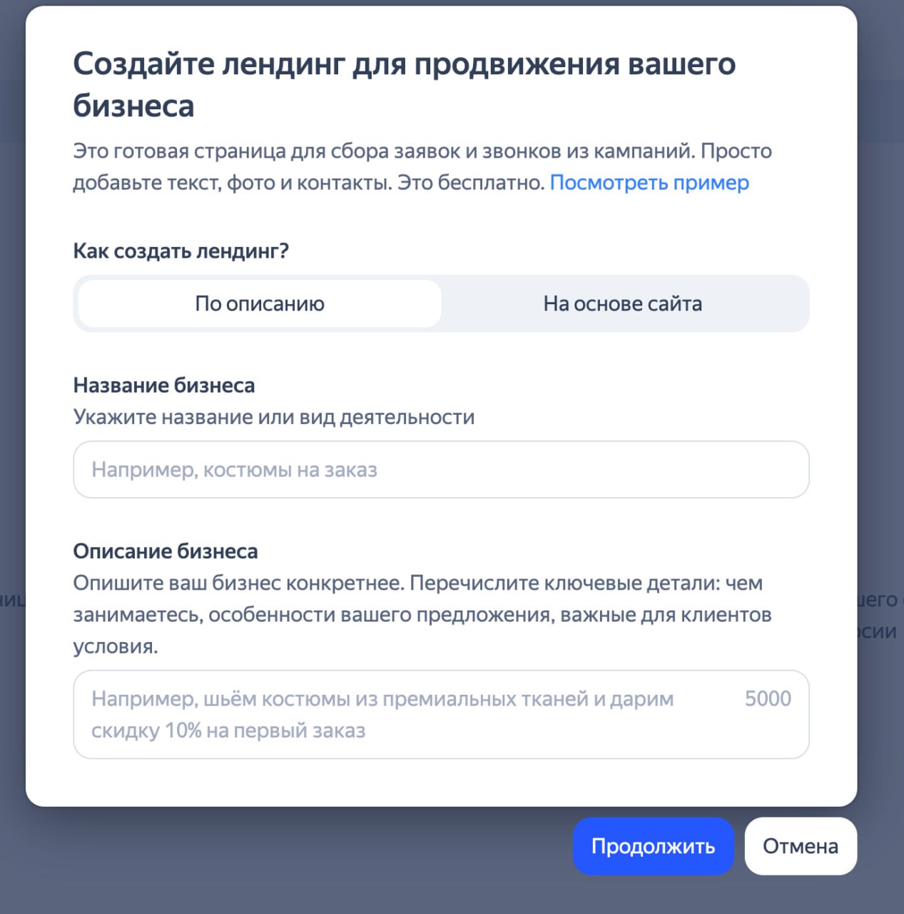 Подъехали нейросайты от Яндекса
Теперь можно по описанию (либо на основе сайте) создать сайт нейросеткой.
Нууу. | Сетка — социальная сеть от hh.ru