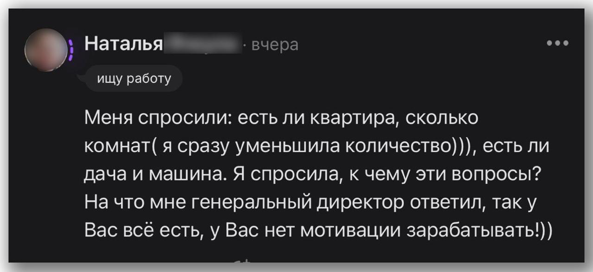 😐 У ВАС ЕСТЬ КВАРТИРА И МАШИНА | Сетка — социальная сеть от hh.ru