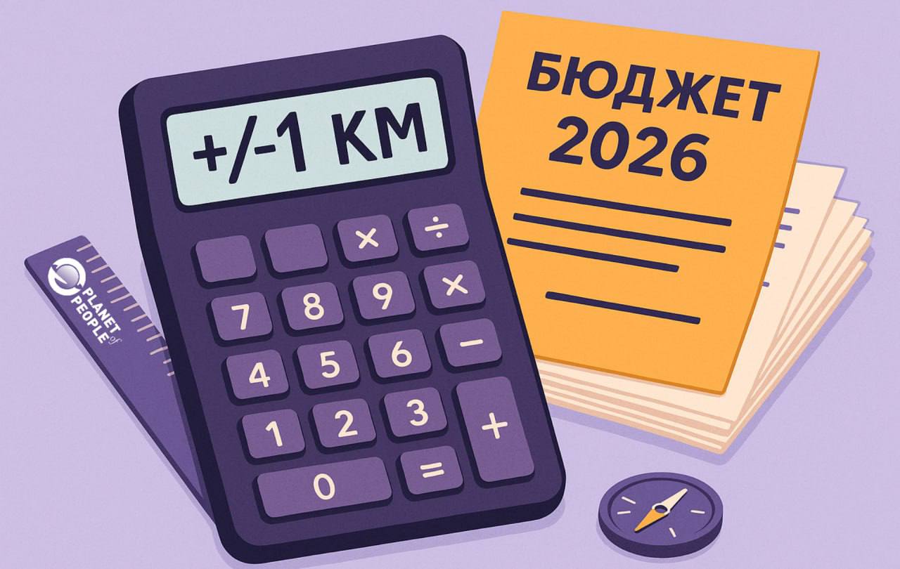 Ох, это страшное слово БЮДЖЕТ 😱
Когда? Сейчас!
Где? Во всех компаниях страны | Сетка — социальная сеть от hh.ru