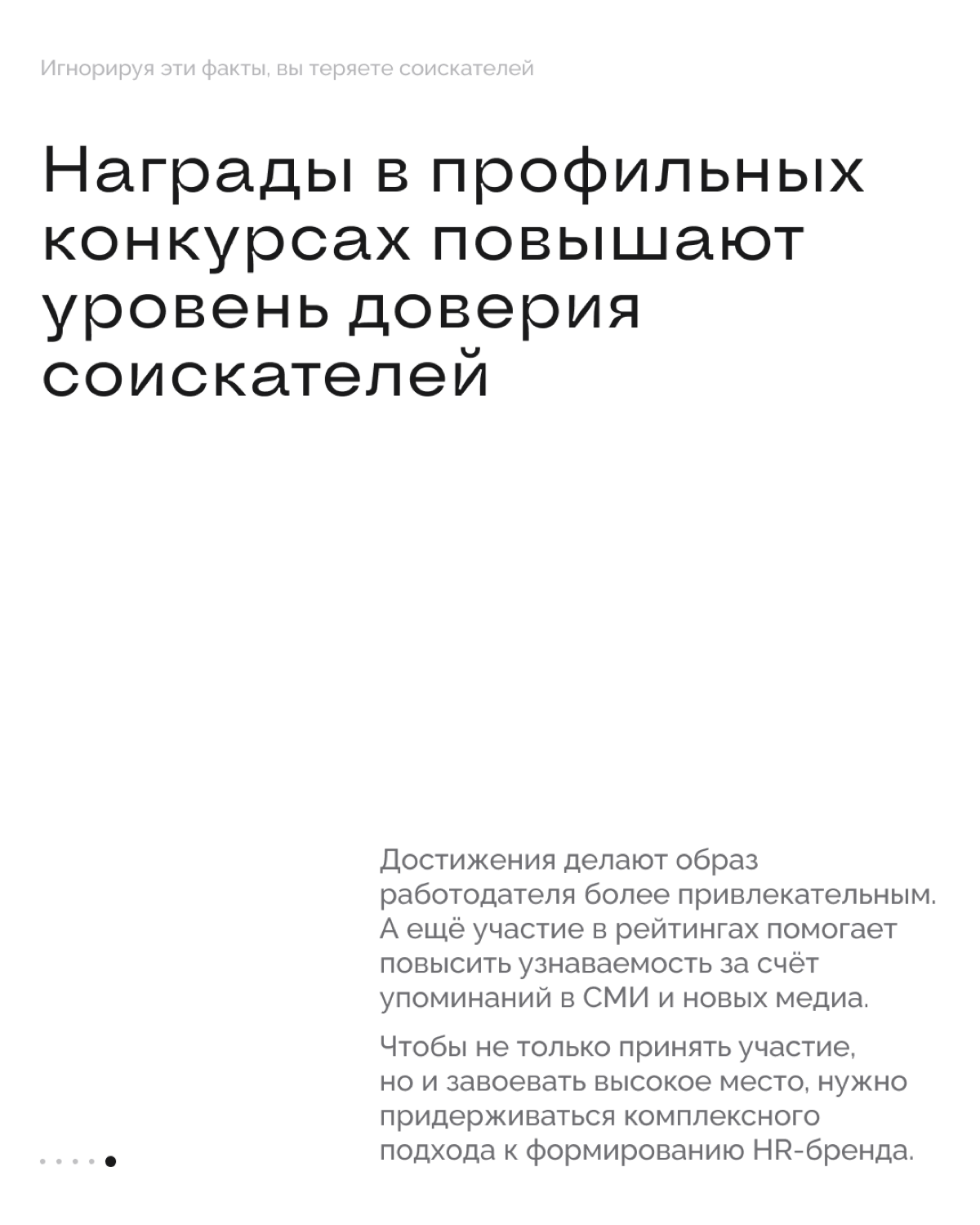Сегодня обсудим, какие ресурсы работодателя изучают потенциальные сотрудники перед тем, как откликнуться на вакансию. А также расскажем, как превратить каждый канал в конкурентное преимущество 💪🏻 | Сетка — социальная сеть от hh.ru