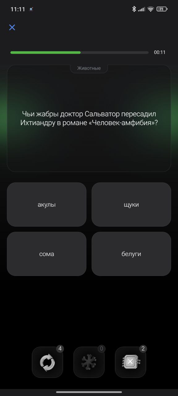 Вот вам и начитанность 👀
Ничего уже не помню, хотя книга мне жоско понравилась, когда я читала её в школьные годы
Правильный ответ акулы, кому интересно | Сетка — социальная сеть от hh.ru