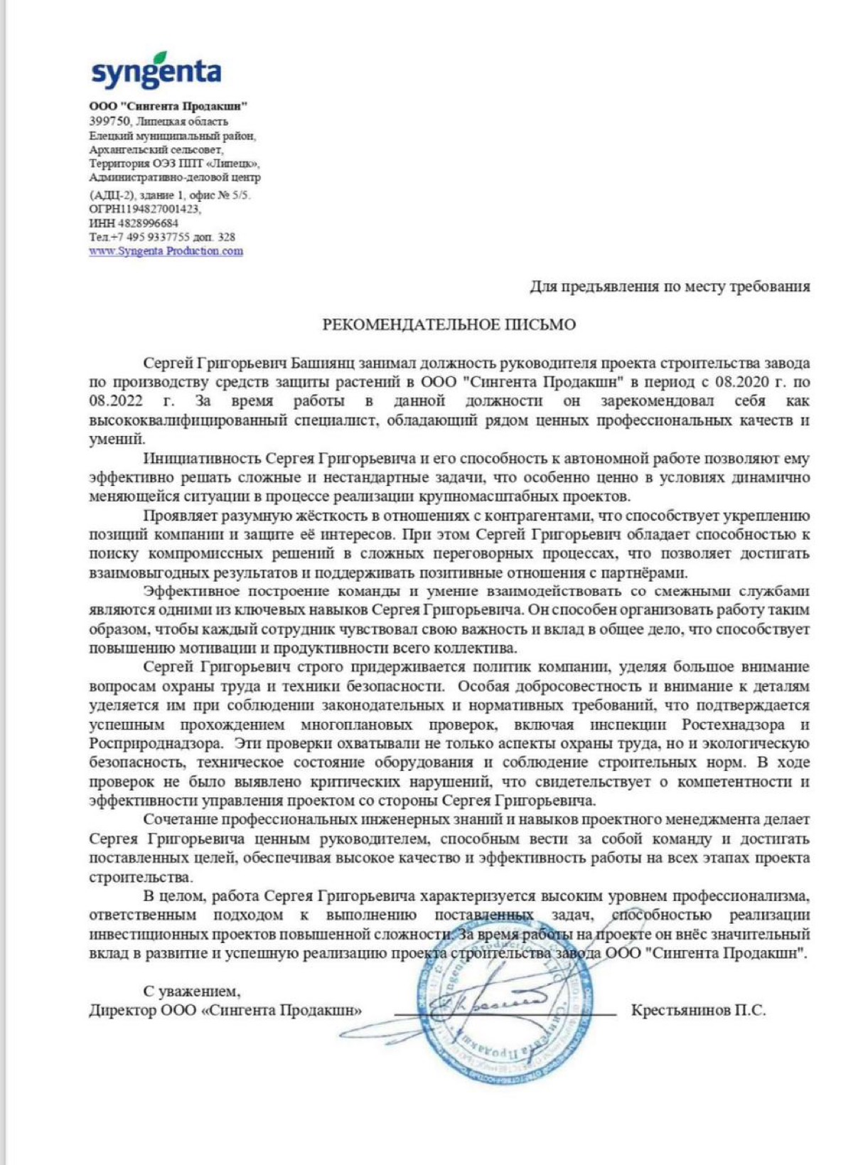 Network member avatar