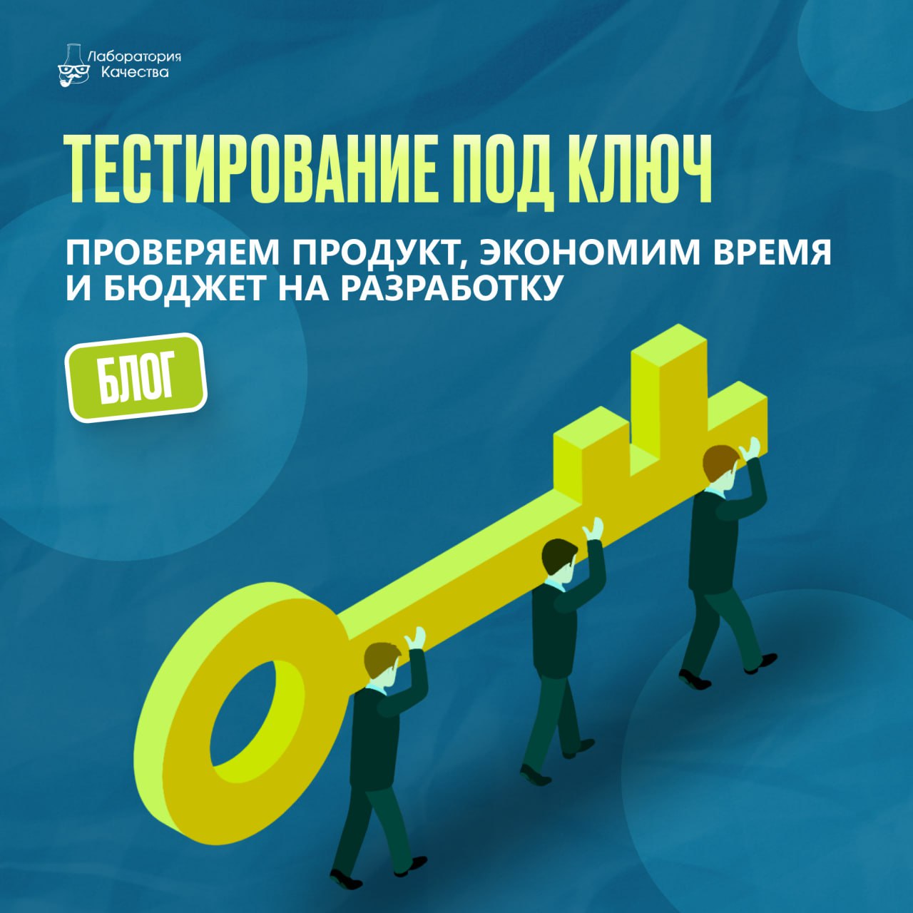 🟢А ваше тестирование тоже «ест» больше времени и денег, чем хотелось бы? Секрет успешного запуска не только в крутой идее, но и в стабильной работе продукта | Сетка — социальная сеть от hh.ru
