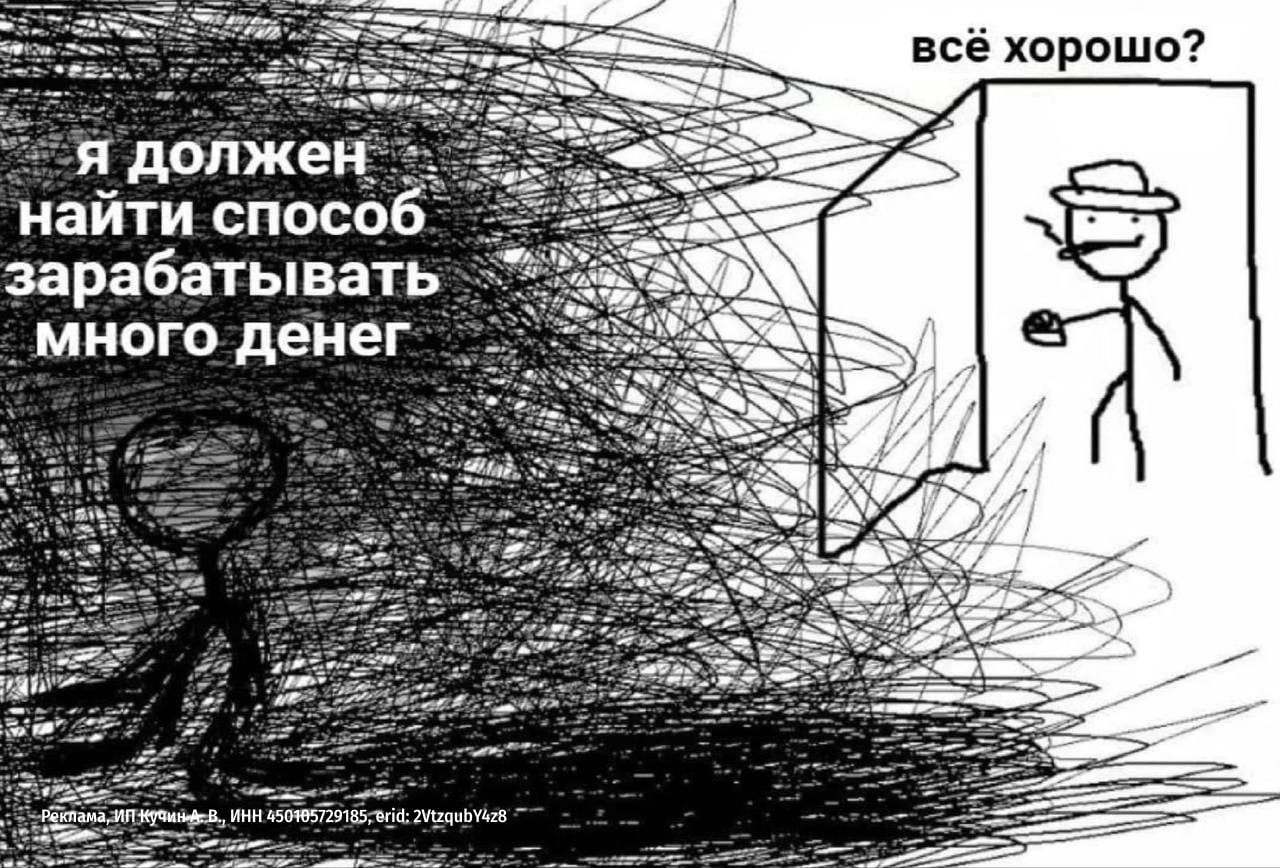 Новый способ, который делает фрилансеров богатыми, а их клиентов довольными
Пока одни снижают стоимость услуг, чтобы клиент не слился и ведут по 10 проектов за копейки ради кейса и выгорания → другие ... | Сетка — социальная сеть от hh.ru