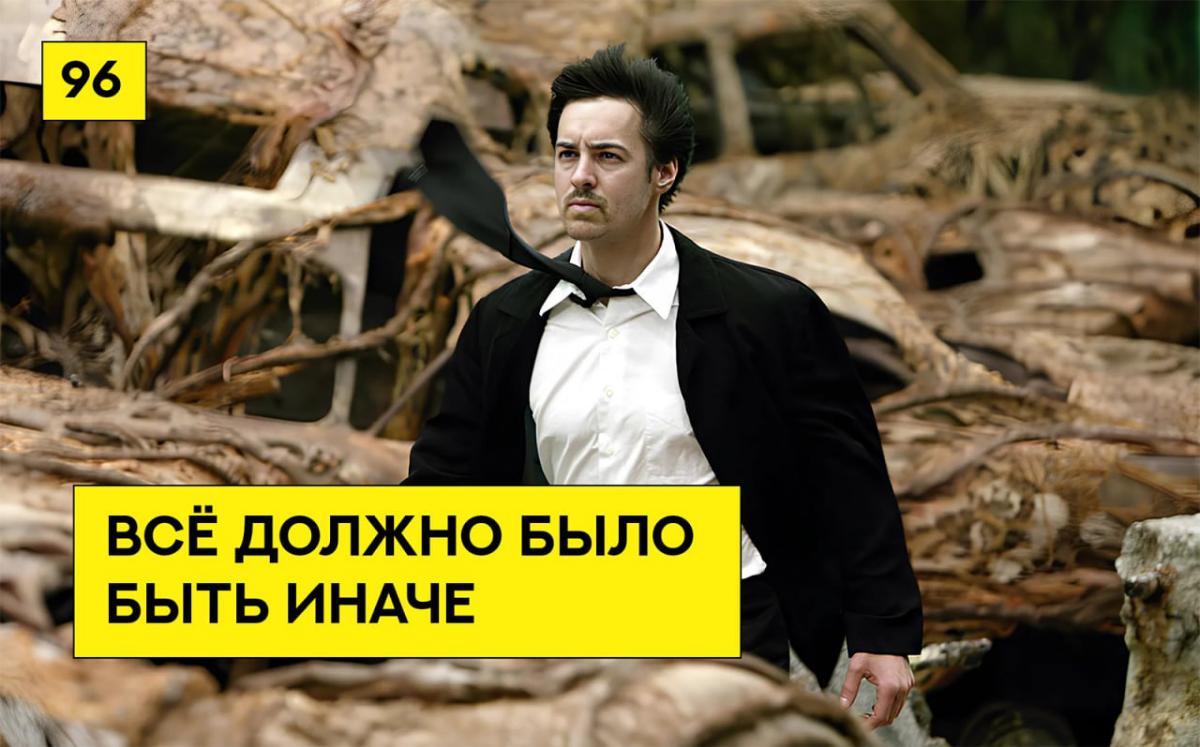 «Падшие Ангелы» | Сетка — социальная сеть от hh.ru