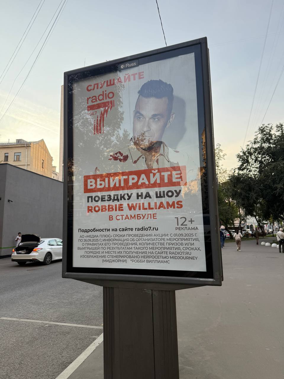 Осторожно: Робби Уильямс сгенерирован нейросетью.
Радио 7 запустило рекламную кампанию, рассказывающую о возможности выиграть поездку на шоу музыканта Робби Уильямса | Сетка — социальная сеть от hh.ru