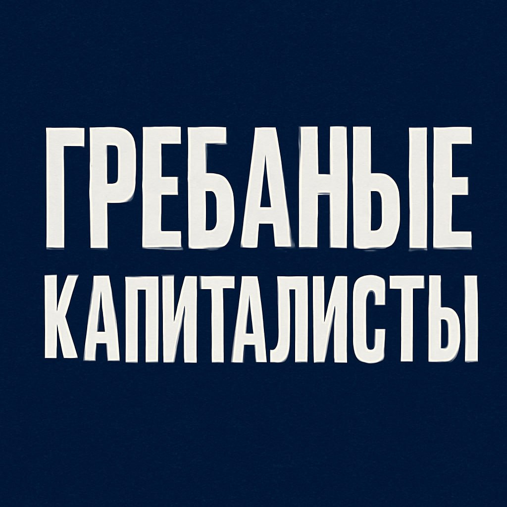 Нейросеточный бизнес: капитализм опять победил всех | Сетка — социальная сеть от hh.ru