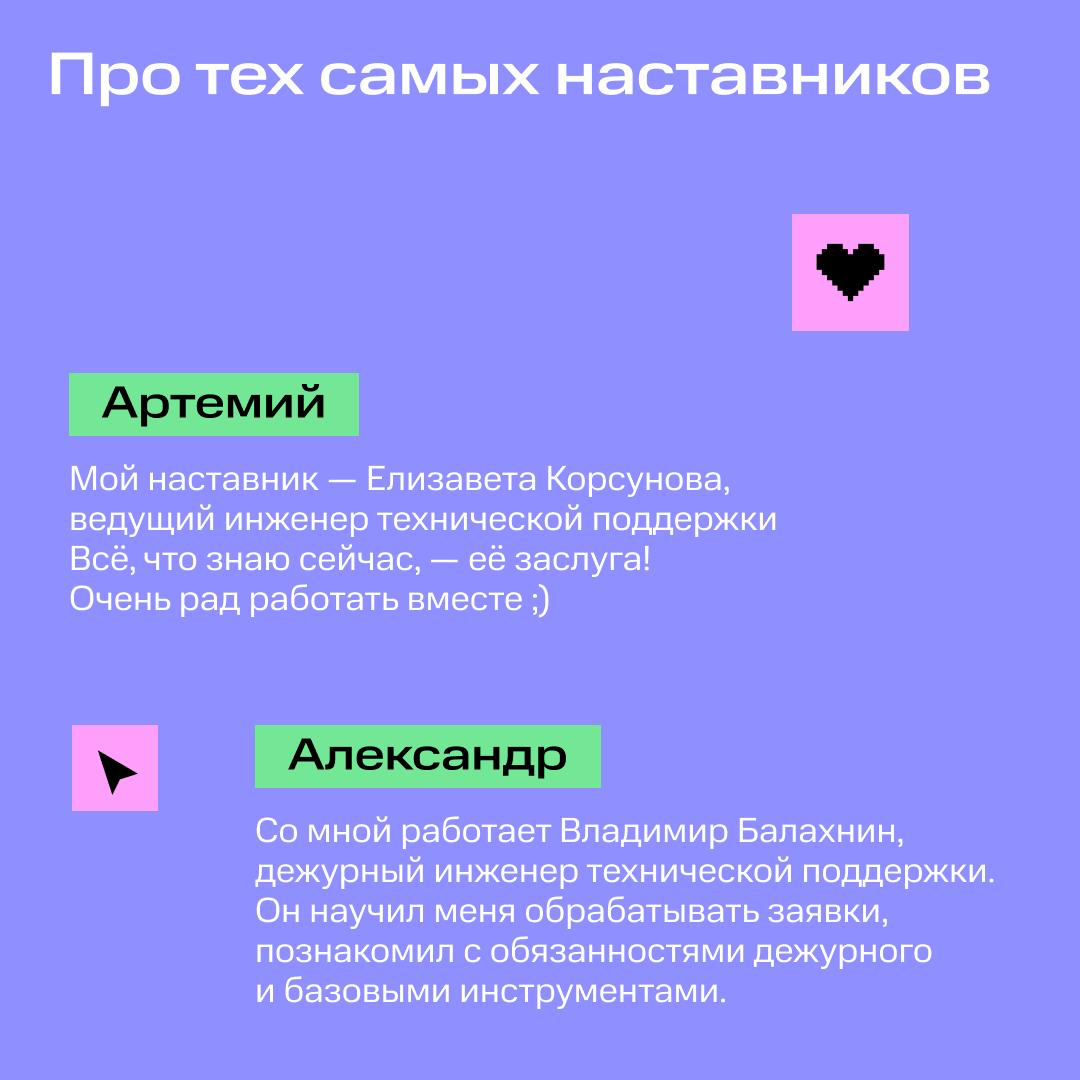 Офис как в фильмах, отзывчивые наставники, классная команда! | Сетка — социальная сеть от hh.ru
