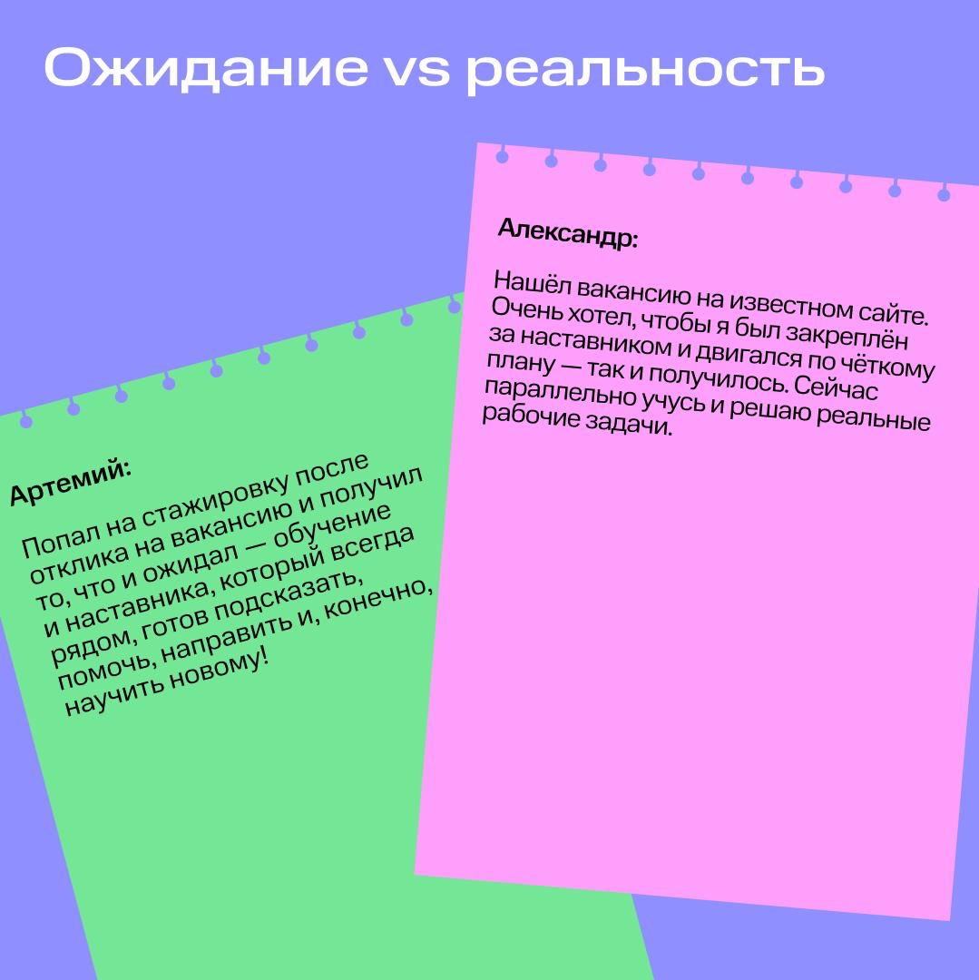 Офис как в фильмах, отзывчивые наставники, классная команда! | Сетка — социальная сеть от hh.ru