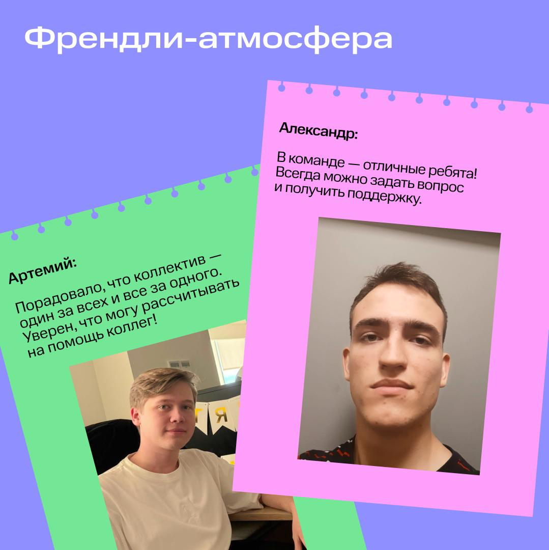 Офис как в фильмах, отзывчивые наставники, классная команда! | Сетка — социальная сеть от hh.ru