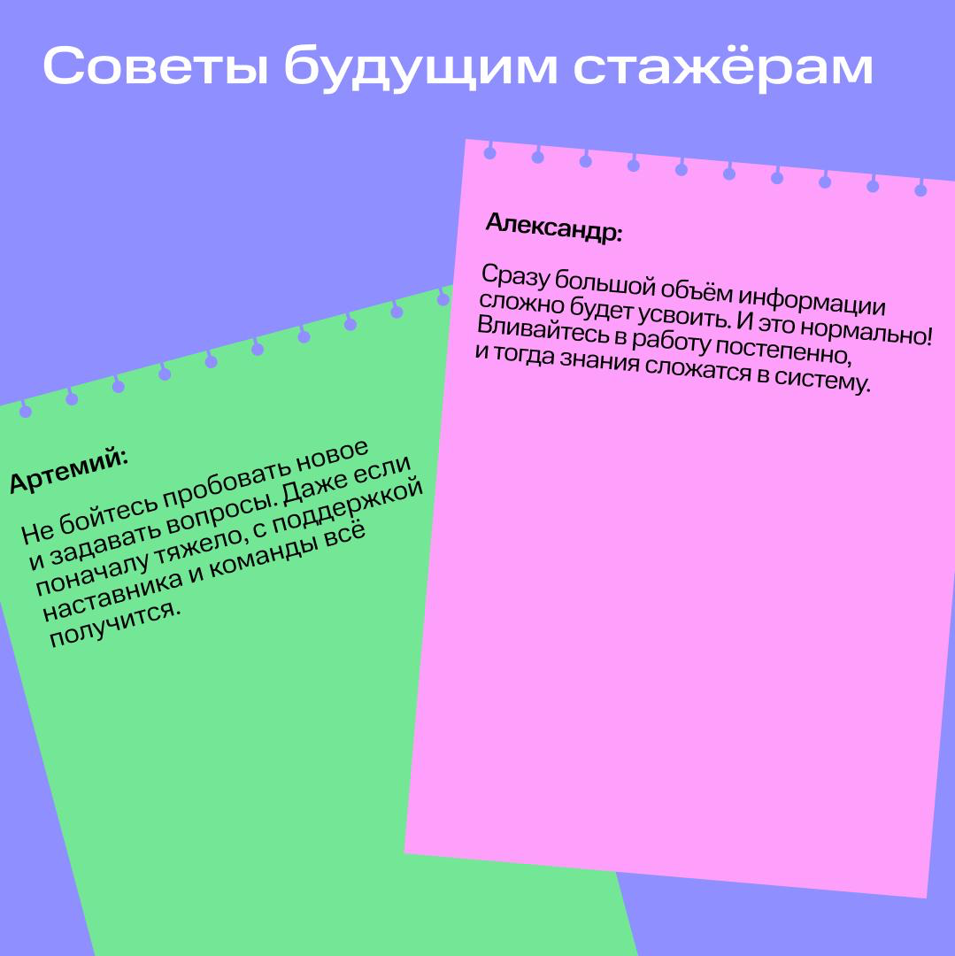 Офис как в фильмах, отзывчивые наставники, классная команда! | Сетка — социальная сеть от hh.ru