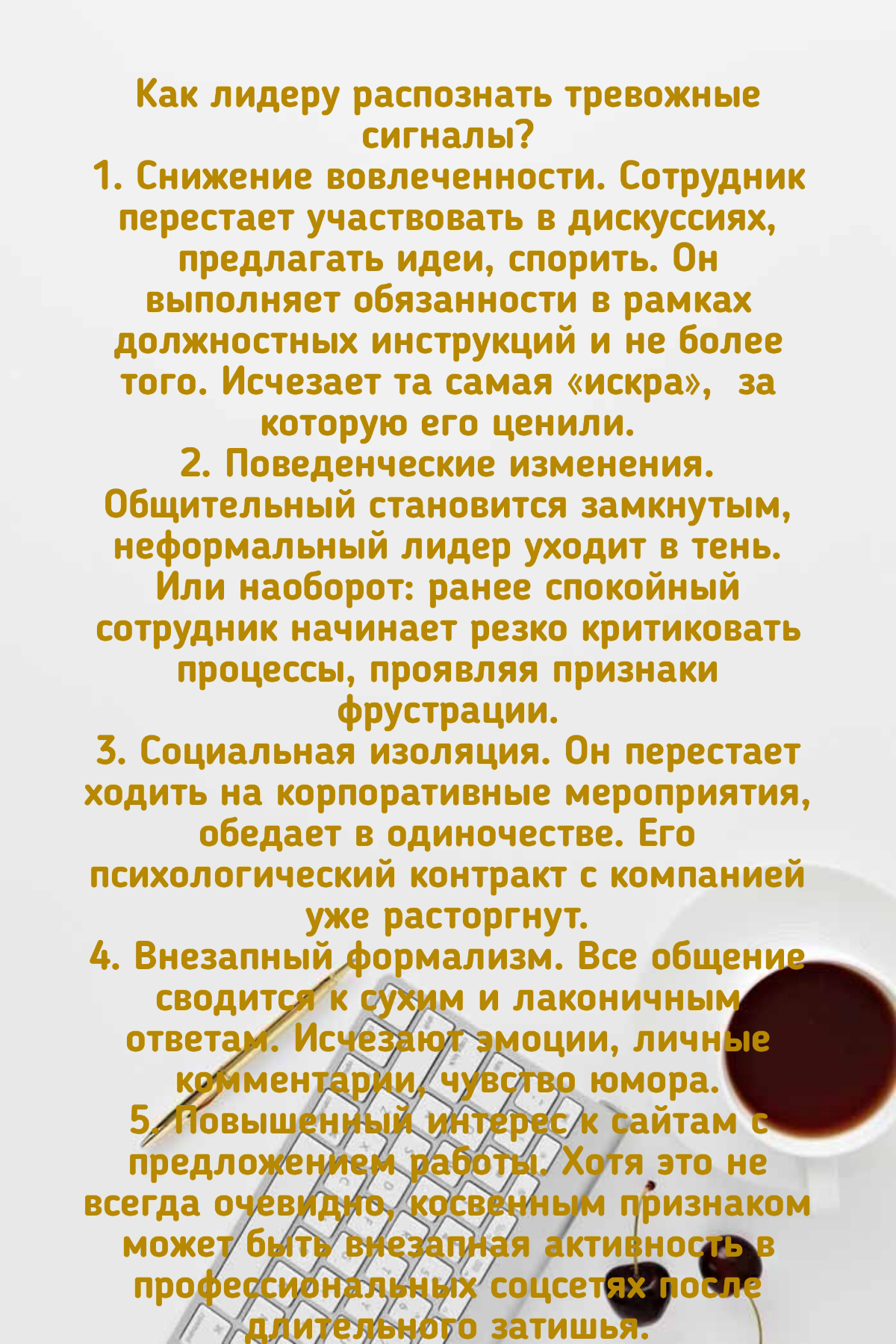 Сталкивались ли вы с феноменом "тихого ухода" ? Что стало основной причиной? | Сетка — социальная сеть от hh.ru