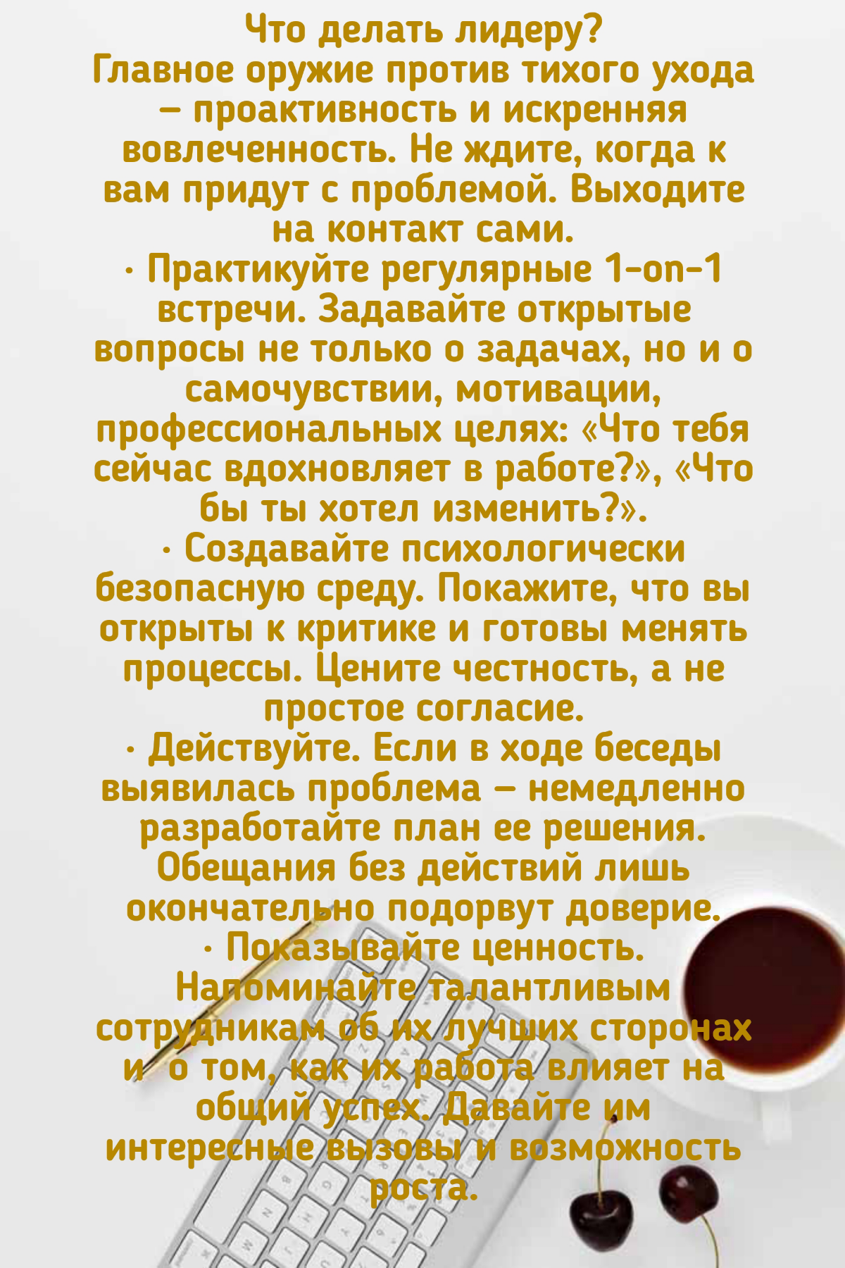 Сталкивались ли вы с феноменом "тихого ухода" ? Что стало основной причиной? | Сетка — социальная сеть от hh.ru
